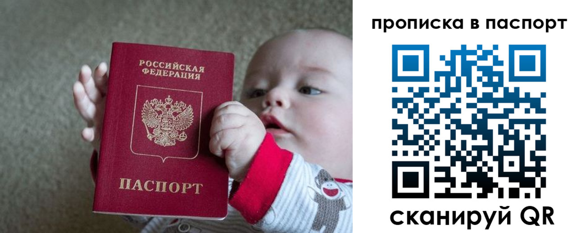 прописка регистрация в Луховицах