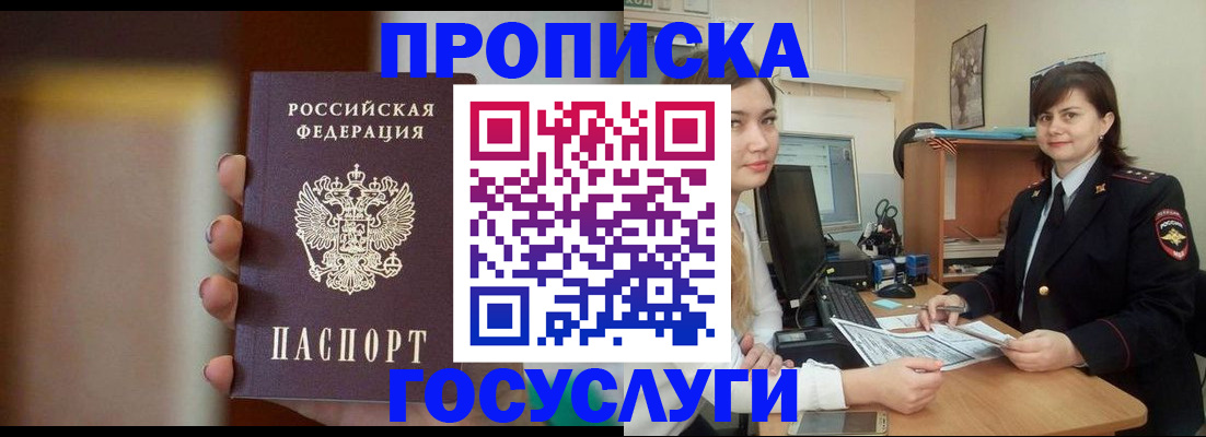 прописка для военкомата в Луховицах