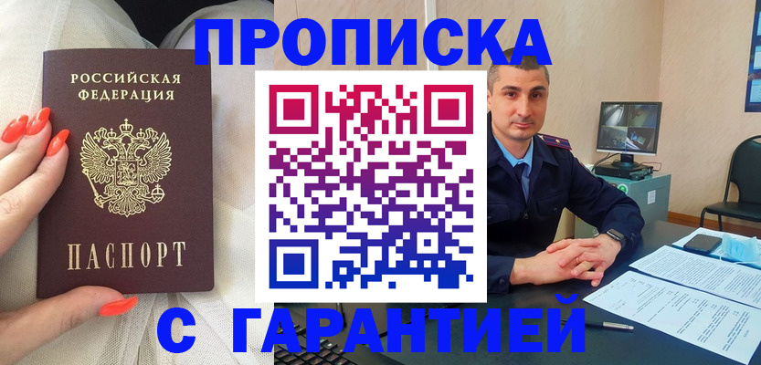 временная регистрация в Луховицах