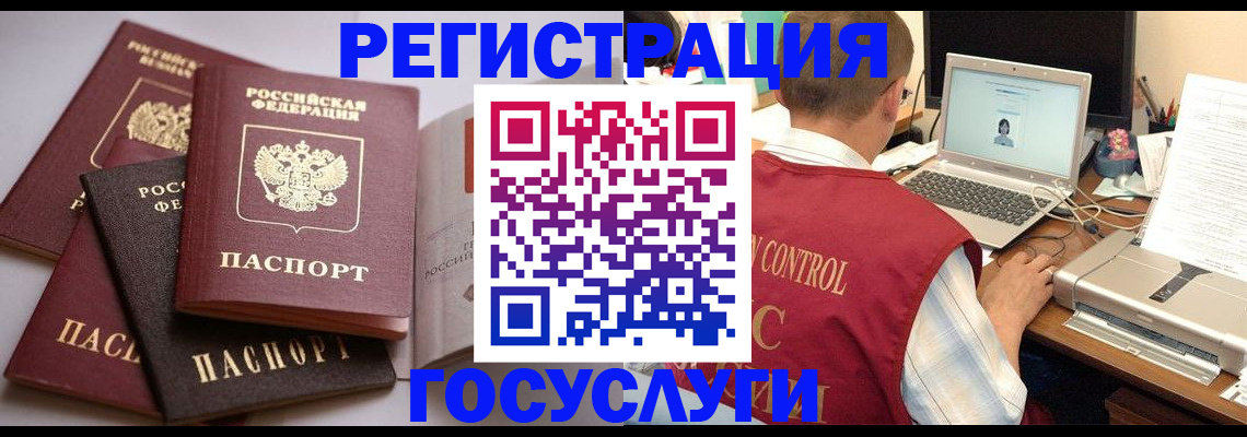 временная регистрация госуслуги в Луховицах