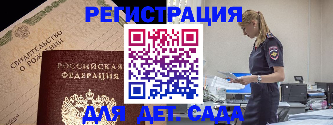 прописка штамп в Луховицах
